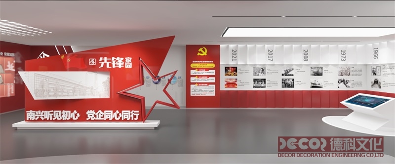 黨建館設(shè)計(jì)如何通過展廳設(shè)計(jì)展示黨的組織建設(shè)和黨的紀(jì)律要求？